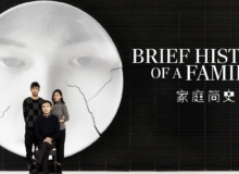 Brief History of a Family : une famille cache toujours de l